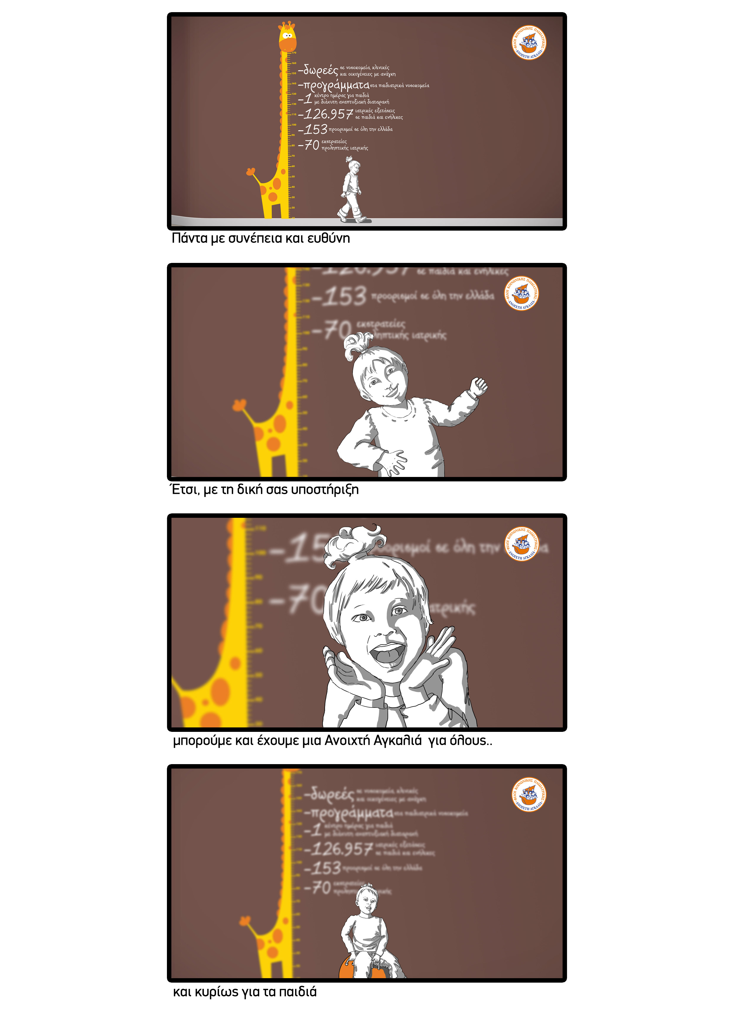 STEFI PRODUCTIONS-ANOIXTI AGALIA-3