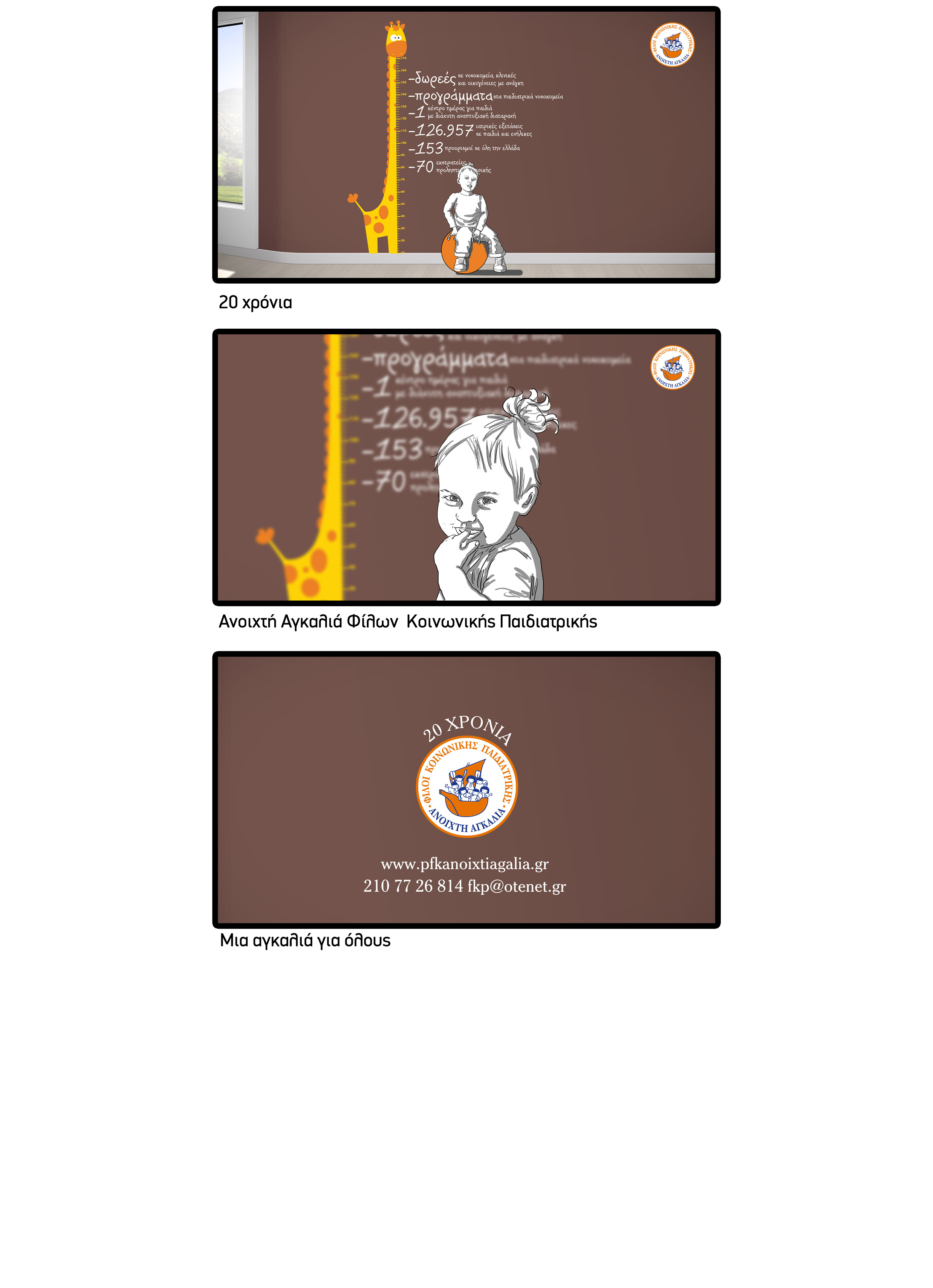 STEFI PRODUCTIONS-ANOIXTI AGALIA-4