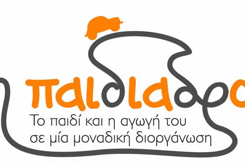 LOGO-"PEDIADROMI" FESTIVAL