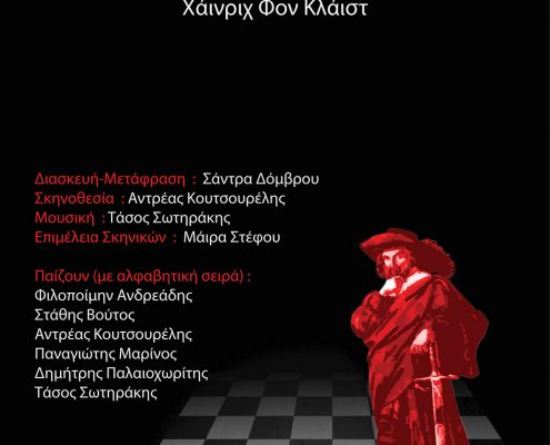 MICHAEL KOHLHAAS-POSTER