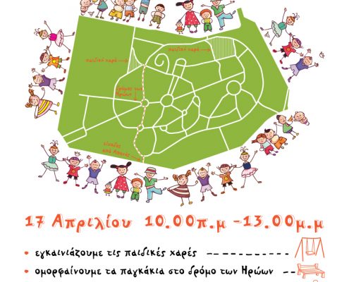 CHILDREN FESTIVAL-ADVERTISEMENT