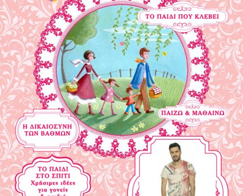 PROSPO MAGAZINE-ISSUE-4-COVER