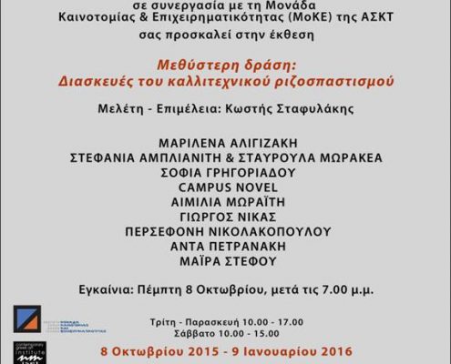 EXHIBITION INVITATION ENG