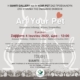 Invitation-Art-Your-Pet